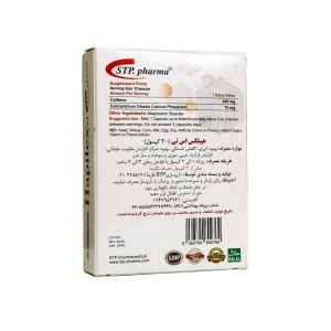 هپیلکس اس تی اس تی پی فارما | STP Pharma Hapilex st