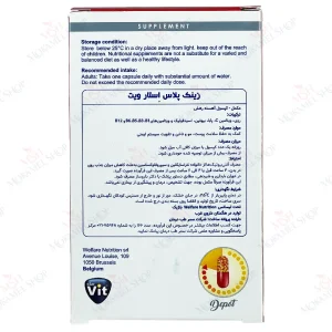 کپسول آهسته رهش زینک پلاس 15 میلی گرمی استار ویت 60 عددی