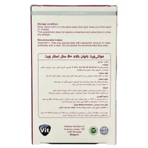 مولتی ویت خانم های بالای 50 سال استار ویت 60 عددی