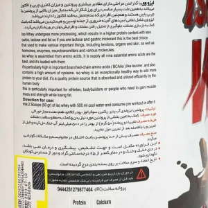 پروتئین وی ایزوله اف بی آر | FBR ISO WHEY