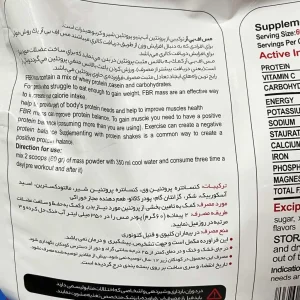 مس اف بی آر | FBR MASS