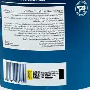 پروتئین نچرال وی ایزوله ام آر ام 922 گرمی