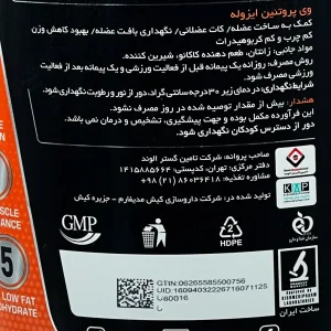 پروتئین وی ایزوله تی جی ای ماسل - 2300 گرمی