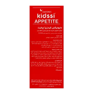 شربت کیدزی اپتایت دایونیکس فارما-150 میلی لیتر