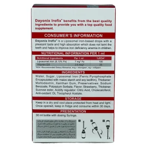قطره آهن کودکان آیروفیکس دایونیکس فارما - 30 میلی لیتری