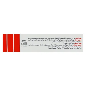 پماد کالاندولا دینه - 15 گرمی