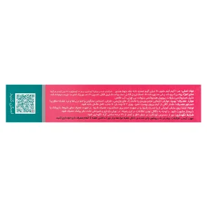 کرم موضعی ونوویتال دینه - 30 گرمی