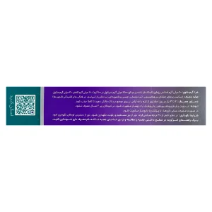 کرم موضعی رزماریدین دینه - 30 گرمی
