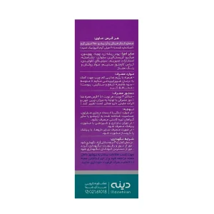 قرص سینارکول دینه - 50 عددی