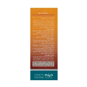 قرص گاسترودین دینه - 50 عددی
