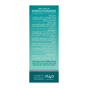 قرص نروکسین دینه - 50 عددی