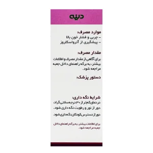قرص آلیوم اس دینه - 50 عددی