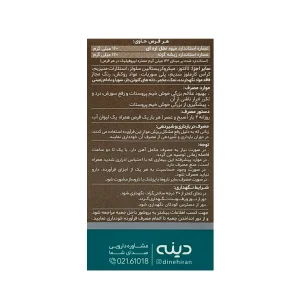 قرص پروستادین دینه - 50 عددی