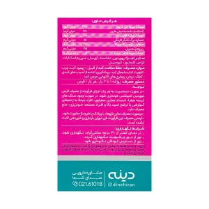 قرص لیوردین کمپلکس 240 دینه - 50 عددی