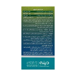 قرص کلسیم + منیزیم + زینک + د3 دینه - 50 عددی
