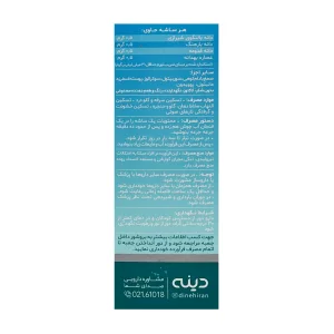 ساشه گرانول تارادین دینه - 10 عددی