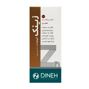 قرص زینک گلوکونات (30 میلی گرم) دینه - 30 عددی