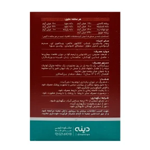 ساشه پودر جنرال تونیک دینه - 20 عددی