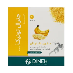 ساشه پودر جنرال تونیک دینه - 20 عددی