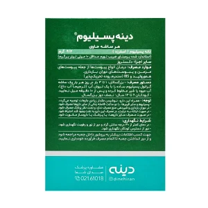 ساشه گرانول پسیلیوم دینه - 10 عددی