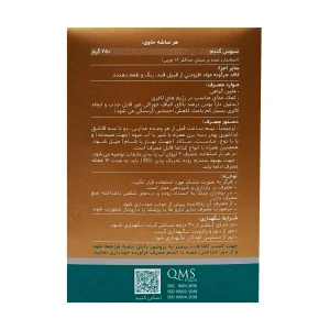 پودر فیبر گیاهی دینه برن - 250 گرمی