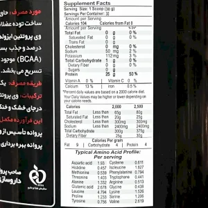 پروتئین وی ایزوله ساپلند نوتریشن - 908 گرمی