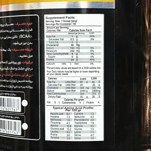 پروتئین وی ساپلند نوتریشن 2270 گرمی