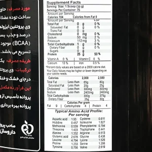 پروتئین وی ایزوله ساپلند نوتریشن - 2270 گرمی