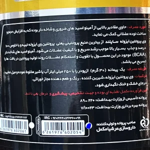 پروتئین وی ایزوله ساپلند نوتریشن - 2270 گرمی