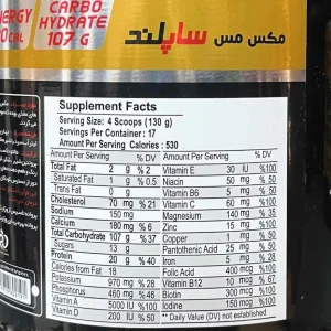 مکس مس ساپلند نوتریشن-4540 گرمی