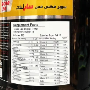 سوپر مکس مس ساپلند نوتریشن - 1818 گرمی