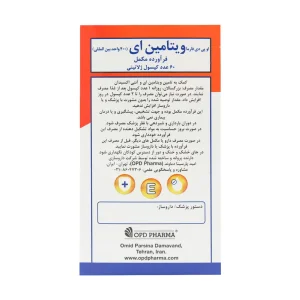 سافت ژل ویتامین E 400 واحد او پی دی فارما 60 عدد