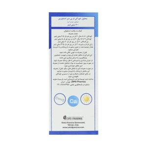 محلول خوراکی او پی دی استئوزین او پی دی فارما 200 میلی لیتر