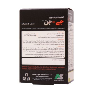 ساشه کلاژن جی جن آلفا ویتامینز 5 عدد