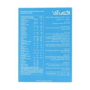 قرص اکتی آی ابیان دارو 30 عدد