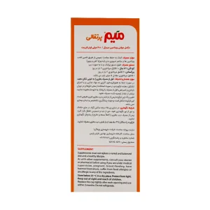 شربت میم اورنج میر ویتابیوتیکس 200 میلی لیتر