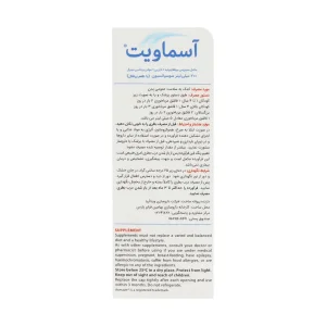 شربت آسماویت ویتابیوتیکس ۲۰۰ میلی لیتر