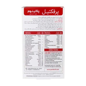 قرص پرفکتیل پلاتینیوم ویتابیوتیکس 60 عدد