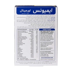 قرص ایمیونیس ویتابیوتیکس ۳۰ عدد