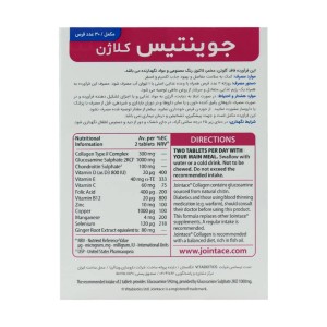 قرص جوینتیس کلاژن ویتابیوتیکس ۳۰ عدد