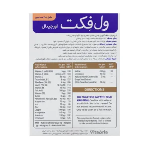 قرص ول فکت اورجینال ویتالوژیک 30 عدد