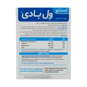 قرص استئو ول بادی ویتالوژیک 30 عدد