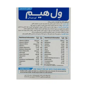 قرص ول هیم اورجینال ویتالوژیک 30 عدد