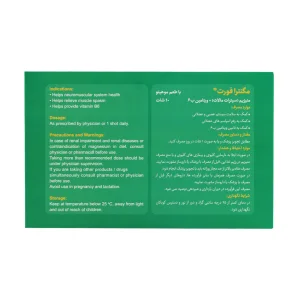 شات مگنترا فورت 400 میلی گرم بی اس کی 10 عدد