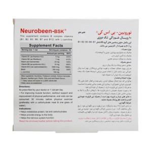 نوروبین خوراکی بنیان سلامت کسری (1000 میکروگرم)