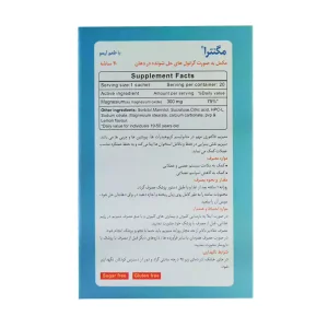 ساشه مگنترا بی اس کی 20 عدد