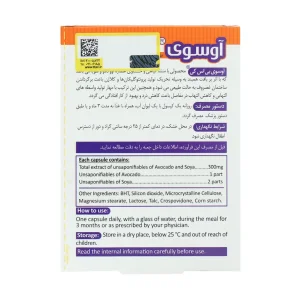 کپسول آوسوی بی اس کی