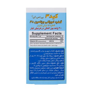 قطره کید ۳ بی اس کی ۱۵ میلی لیتر