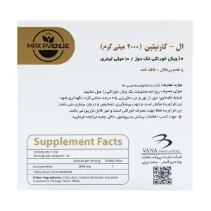 محلول خوراکی ال کارنیتین 2000 میلی گرم مکس اونیو 10 عدد