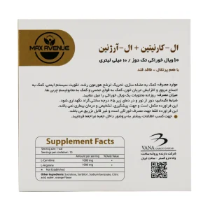 ویال ال کارنیتین و ال آرژنین مکس اونیو 10 عدد